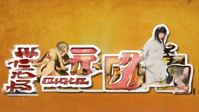 9月6日 近地轨道防御3兑换码全搜罗，福利享不停